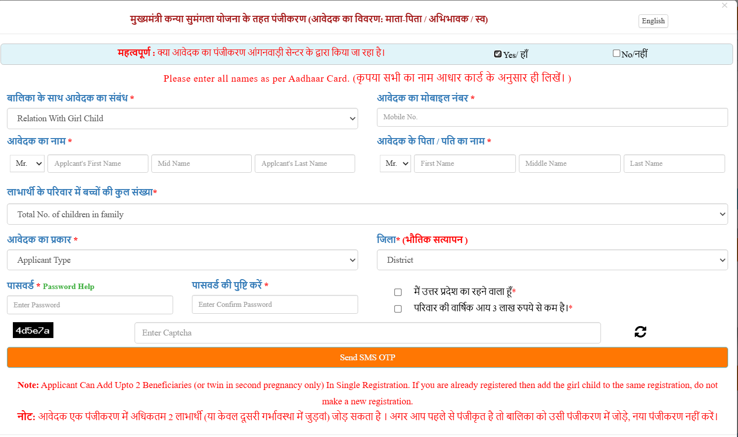 Apply online for Kanya Sumangala Yojana
