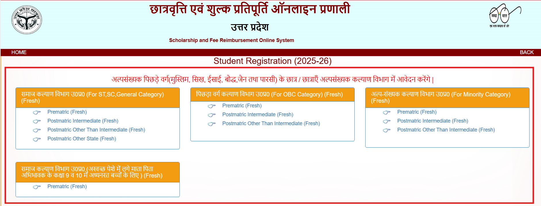 Register for UP Scholarship 2025-26
