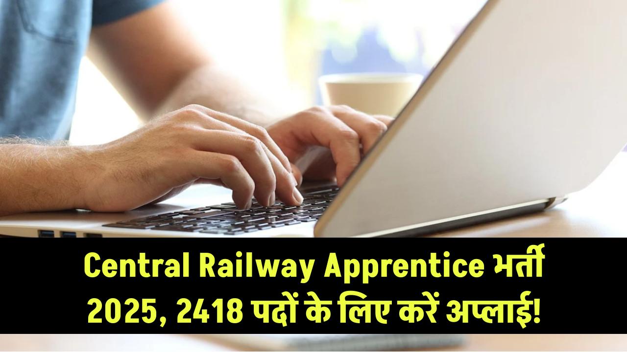 Central Railway Apprentice भर्ती 2025, 2418 पदों के लिए करें अप्लाई!