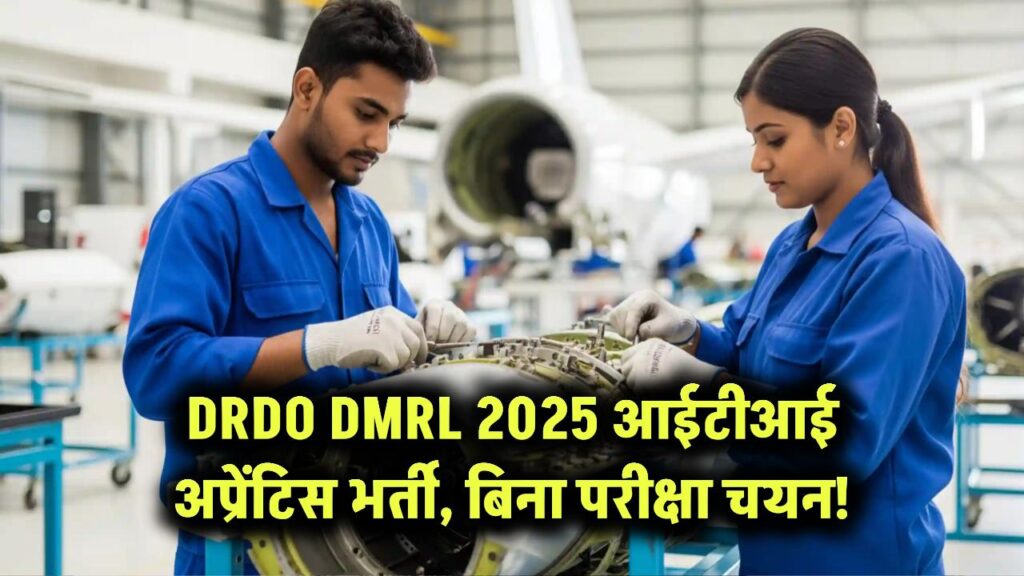 drdo dmrl apprentice recruitment 2025 for 80 posts