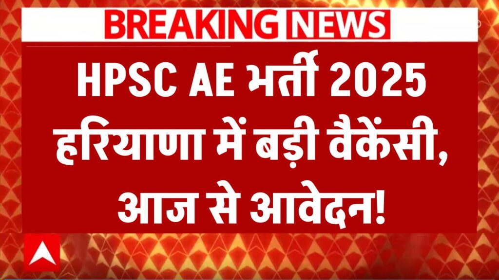 hpsc recruitment 2025 registration begins for assistant engineer posts