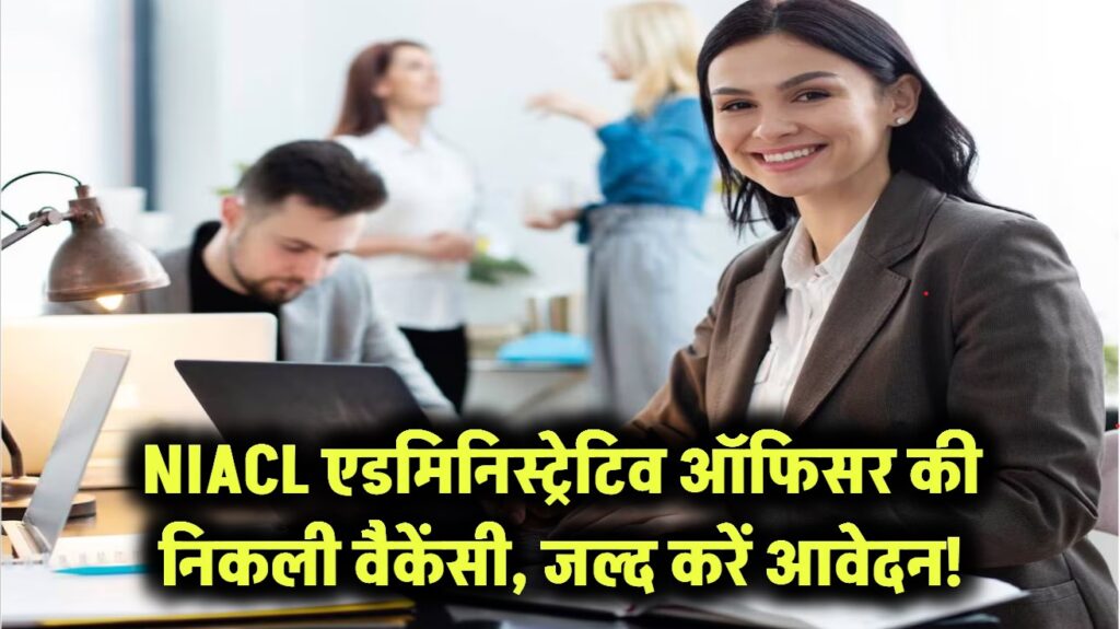 niacl ao recruitment 2025 for 550 posts apply at newindia co in check details